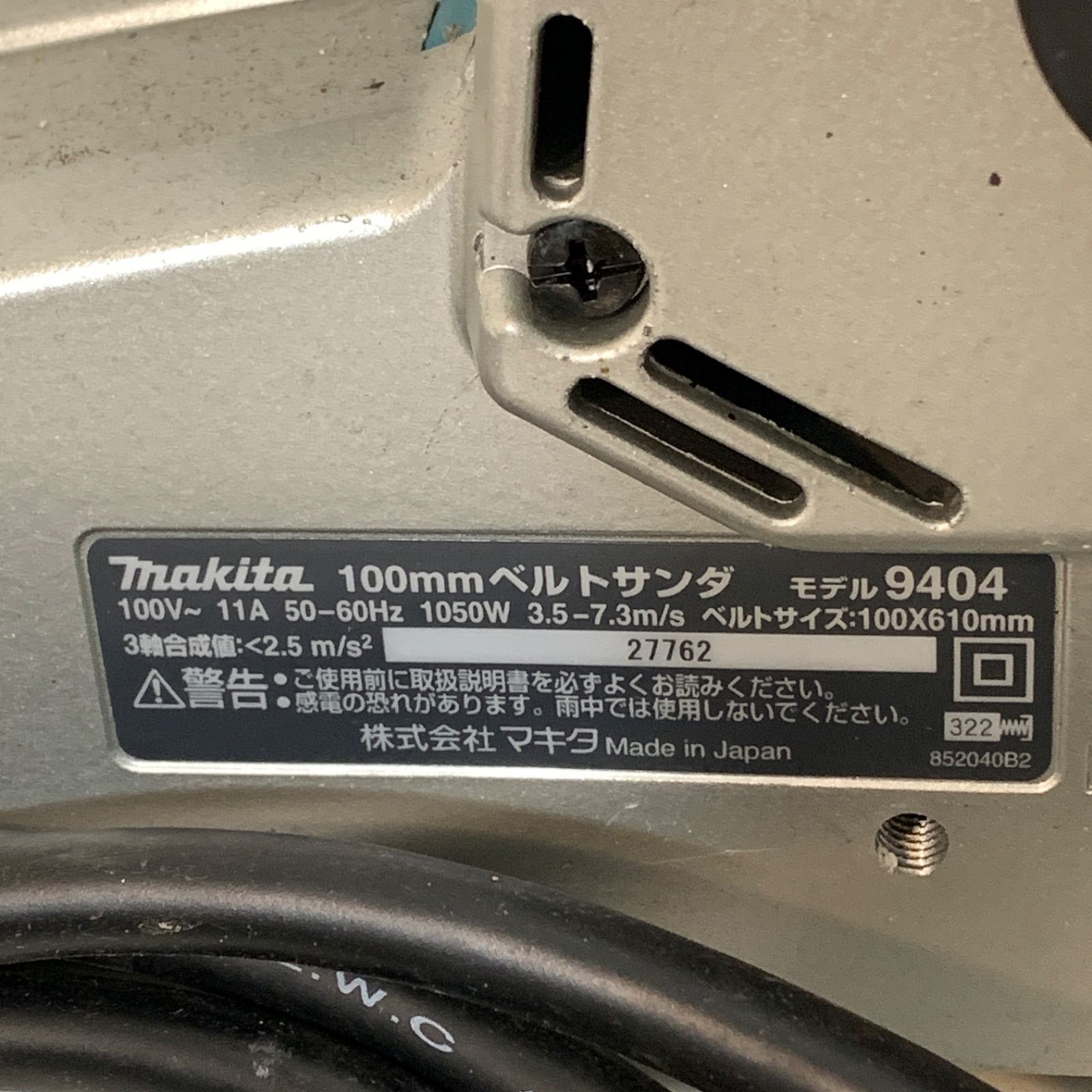  マキタ Makita ベルトサンダ モデル9404 M 71105 20 充電式ドリル エア工具接続 サンダー 研磨機
