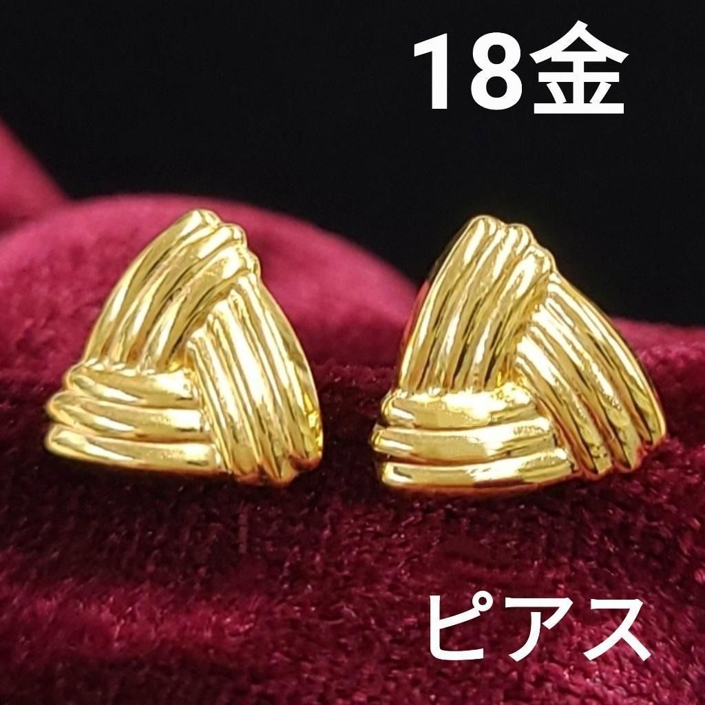 高見え 18金 K18 YG 立体 トライアングル 編み込み メッシュ ピアス