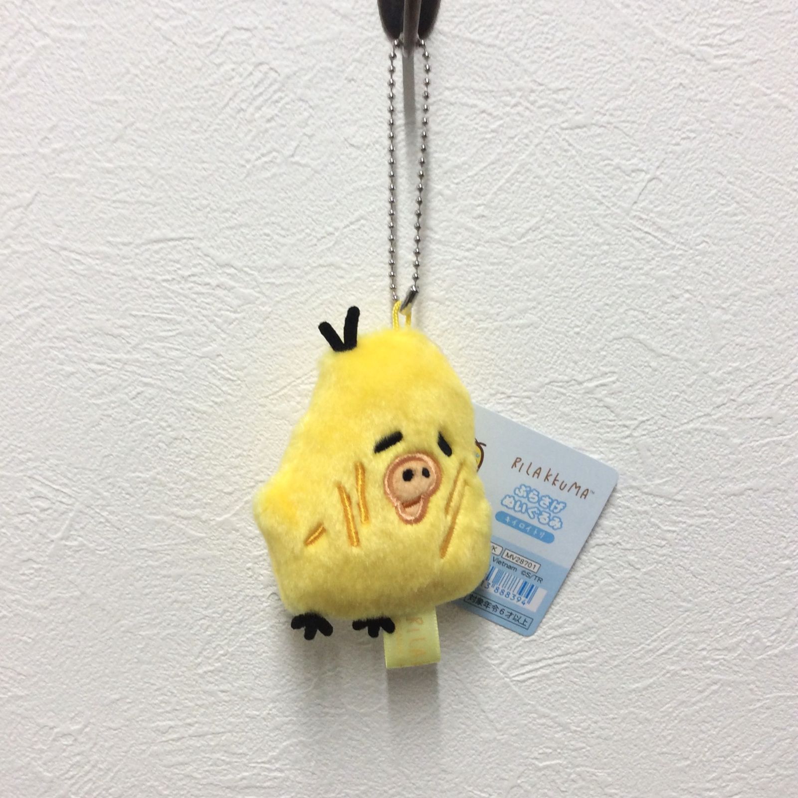 キイロイトリ　リラックマコスメ　ぶらさげぬいぐるみ San-X（サンエックス） リラックマ ぶらさげぬいぐるみ BASIC