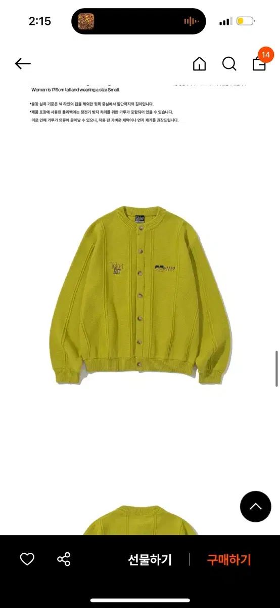 テケット カーディガン small