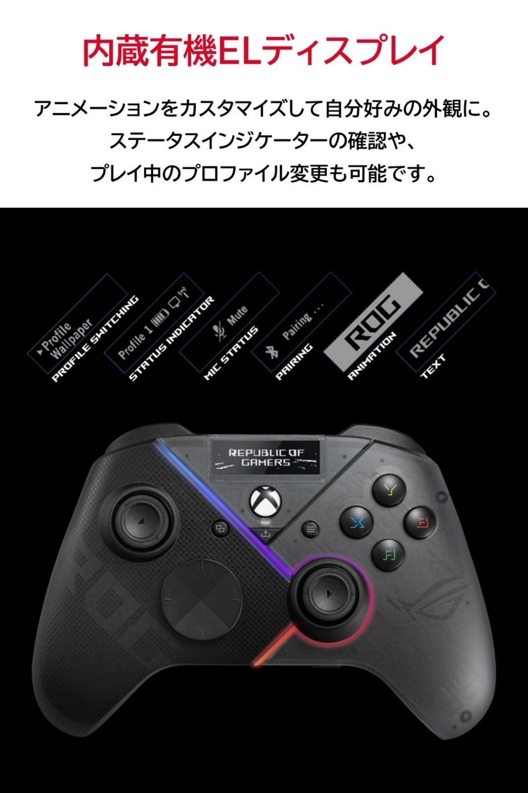 ASUS コントローラー ゲームパッド ROG Raikiri Pro 4つの背面ボタン PC-Xbox向け 有機ELディスプレイ 有線USB 2.4GHz Bluetooth接続 作動距離を選べるトリガー 内蔵ESS DAC 高度な 機能 国