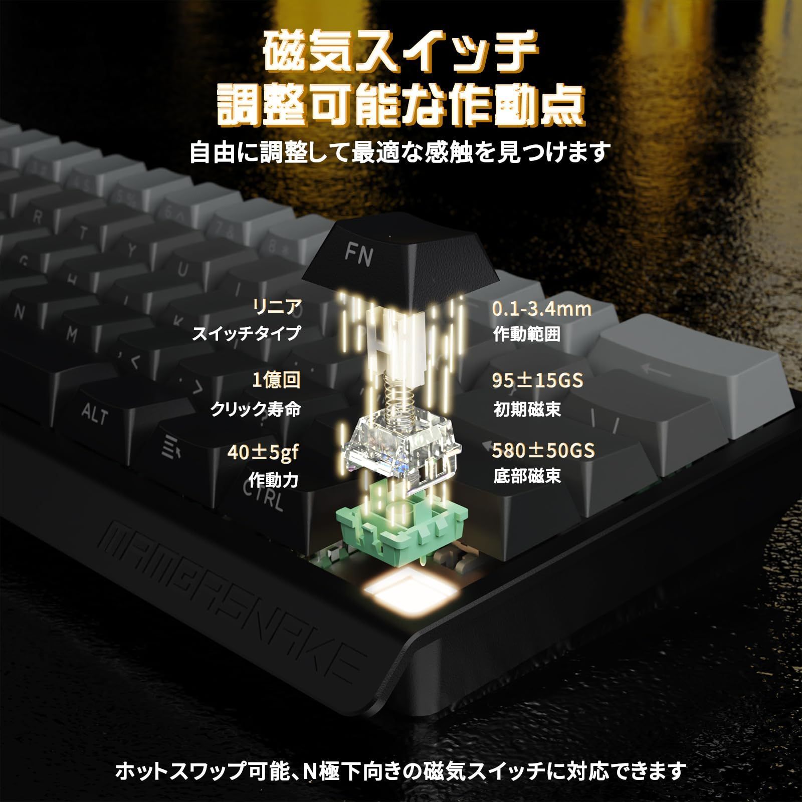 ラピッドトリガー