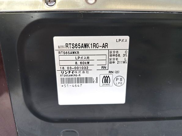 ガスコンロ ラクシエ