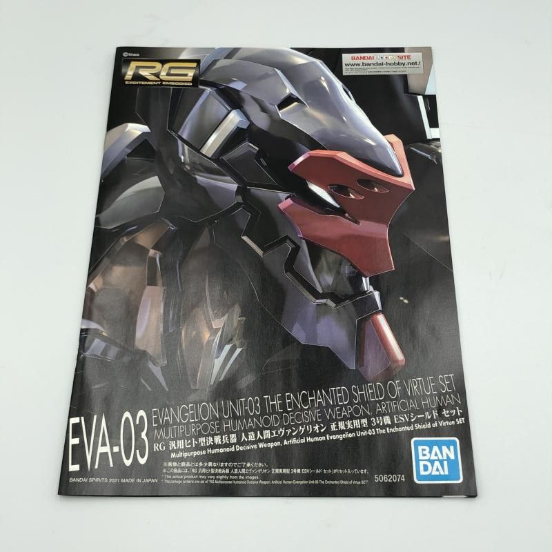 エヴァンゲリオン 正規実用型