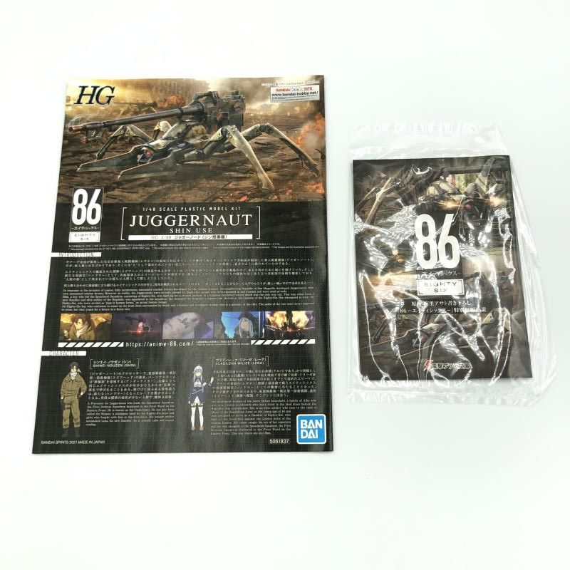 シン搭乗機 初回特典付き