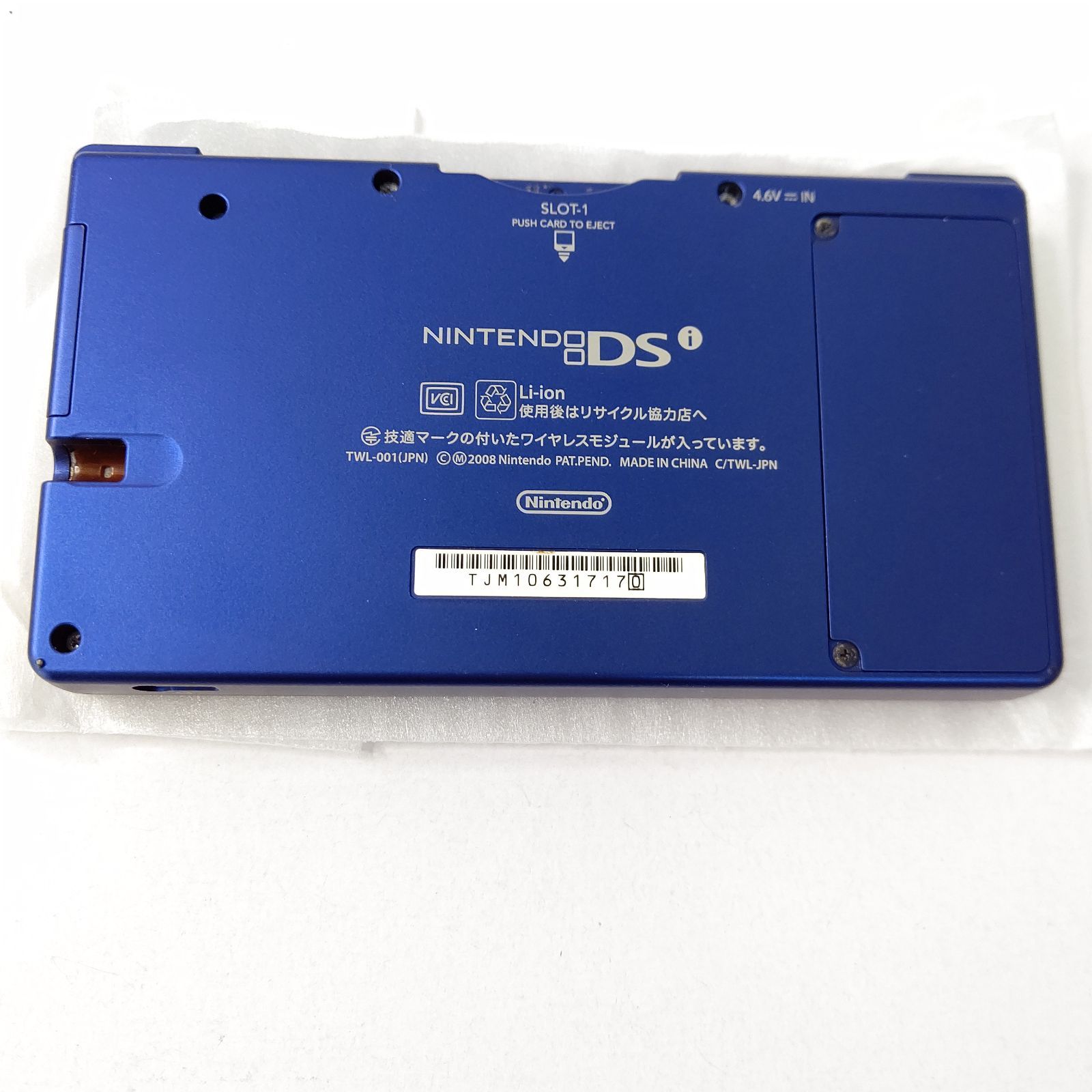 Nintendo ニンテンドーDSi メタリックブルー 任天堂 ゲーム機 UP786_INFO