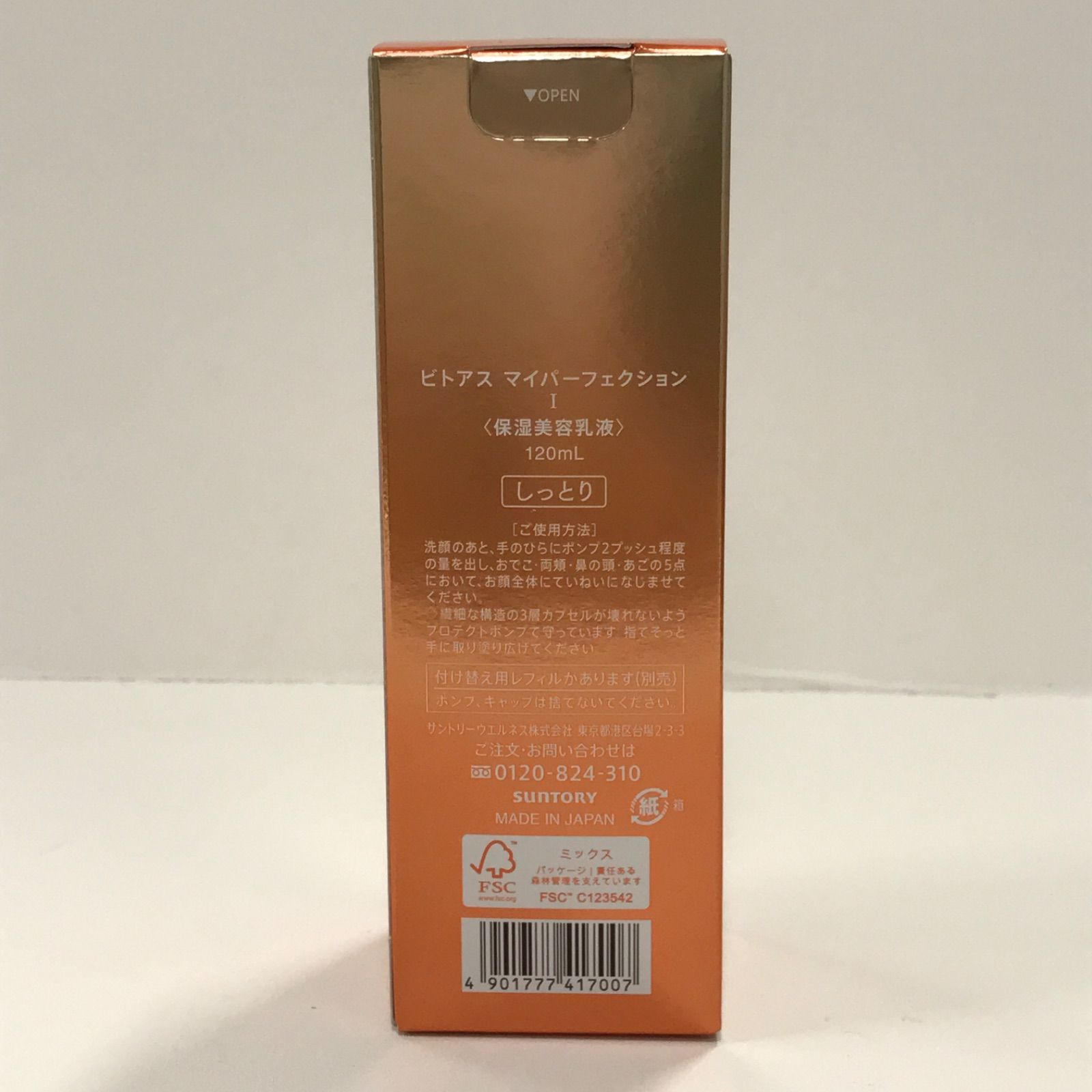 L1476 vitoas ビトアス マイパーフェクション1 <保湿美容乳液