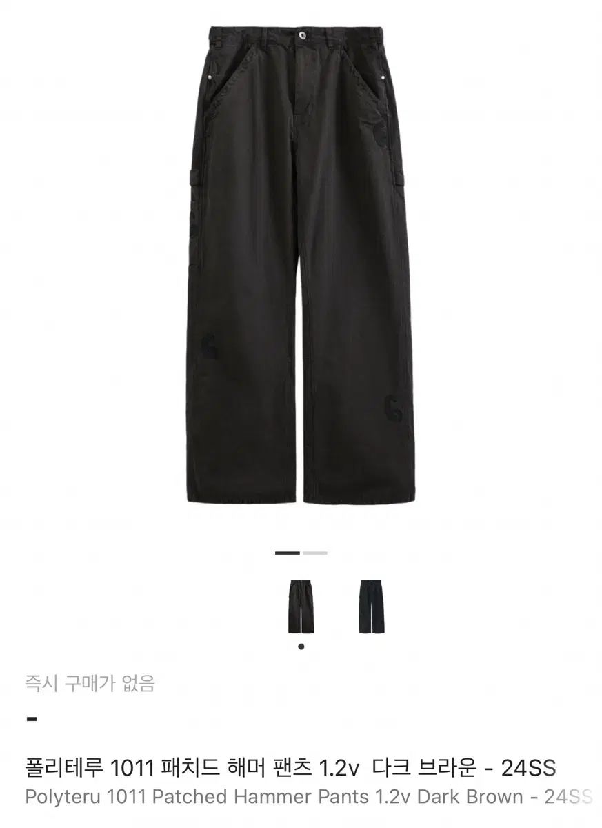 3 POLYTERU 1011 パッチド ヘマー パンツ 1 2v DARK BROWN