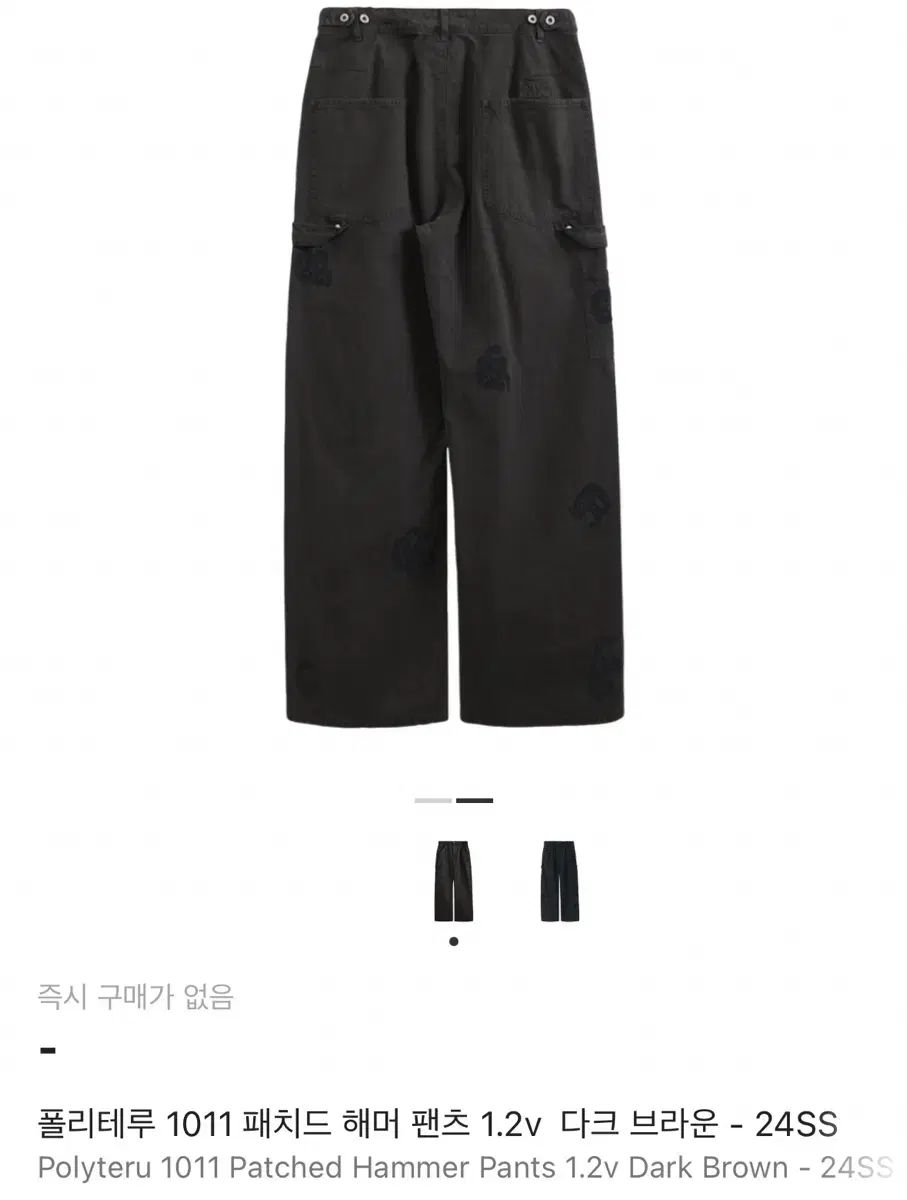 3 1011 パッチド ヘマー パンツ 1 2 v DARK BROWN