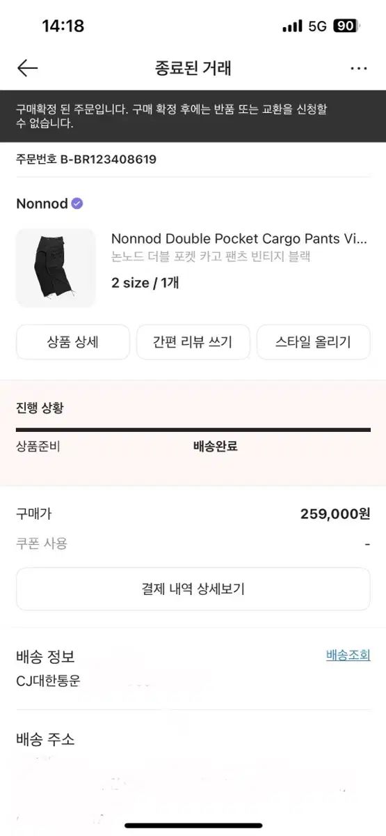 2 Nonnod ダブル ポケット カーゴ パンツ ヴィンテージ ブラック