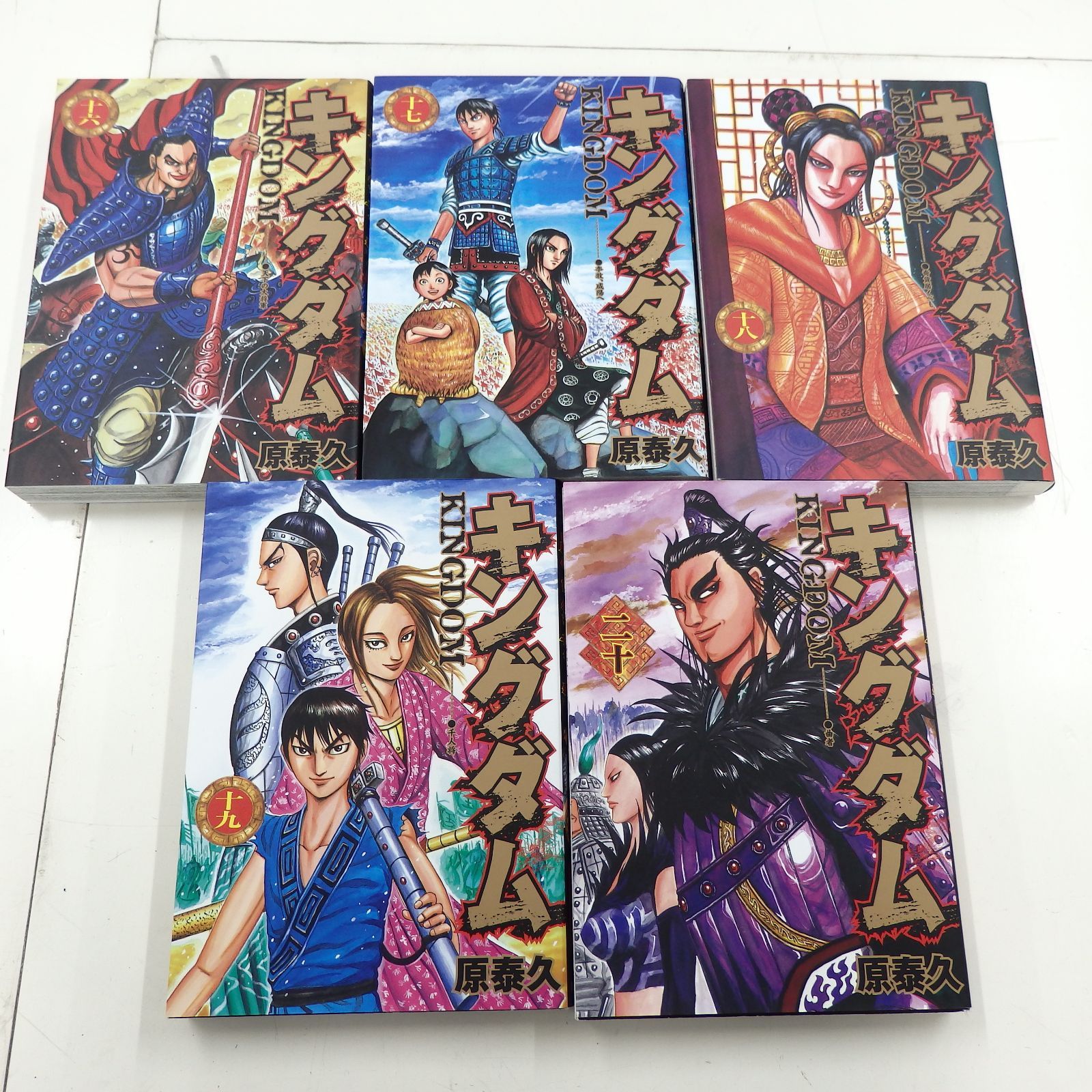 キングダム 全巻セット 1-77巻 KINGDOM 漫画 ヤングジャンプ