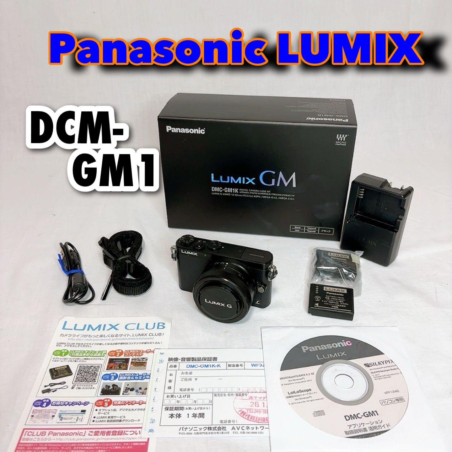 Panasonic LUMIX DMC-GM1 デジタル一眼カメラ ブラック