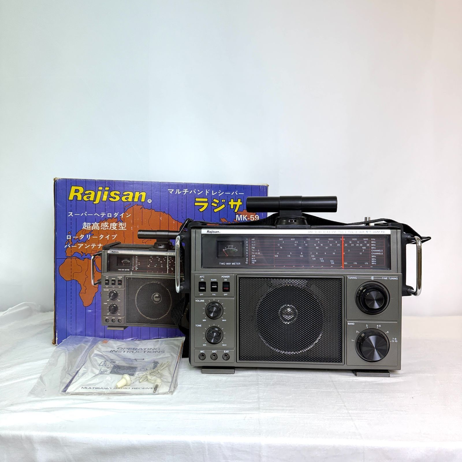 HM1482-40-5 通電可 Rajisan ラジサン マルチバンド レシーバー MK-59 超高感度型 ロータリータイプ バーアンテナ ラジオ 無線 メーター付き AC DC 両用 家電製品