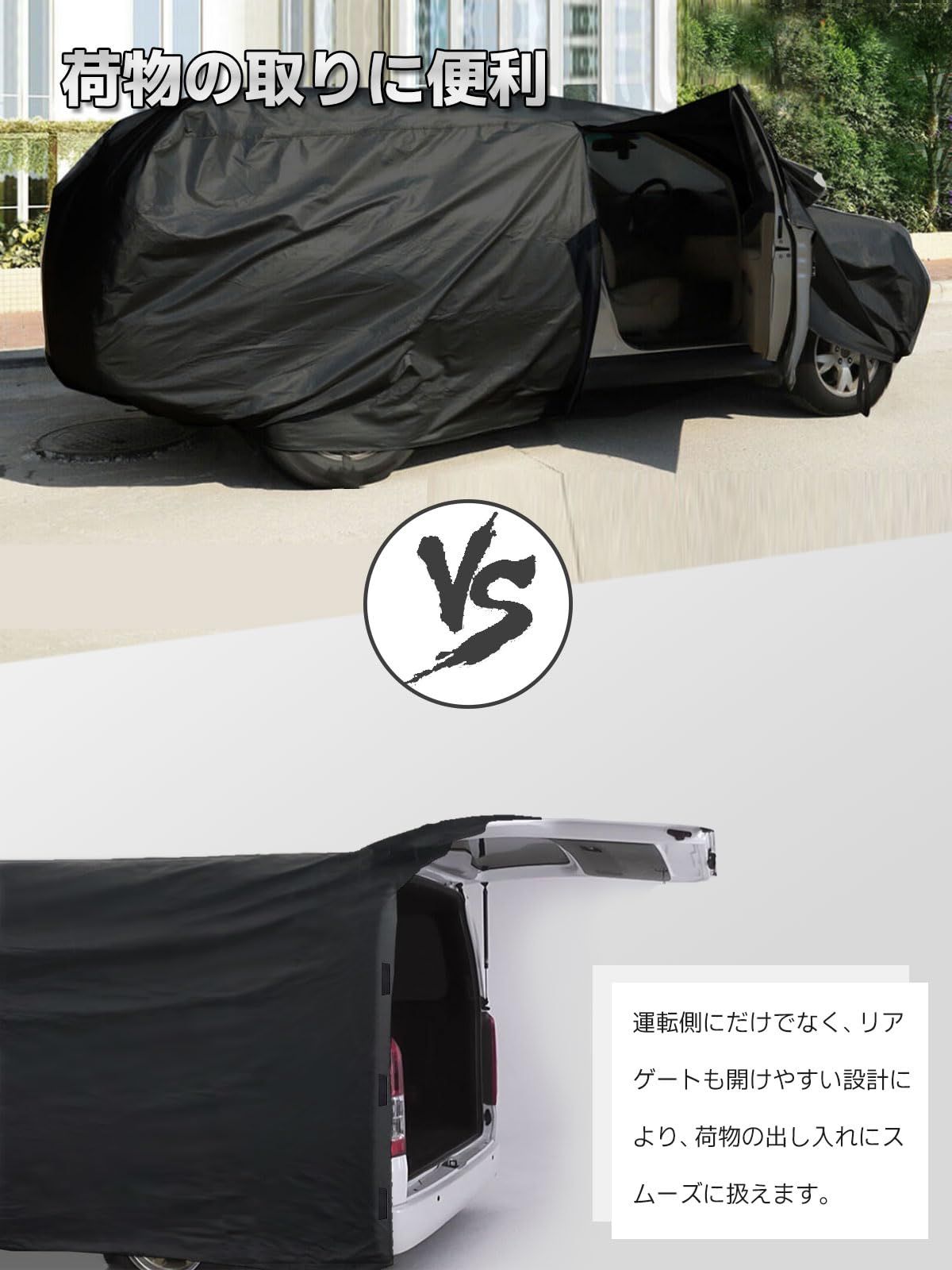 ハイエース 車体カバー