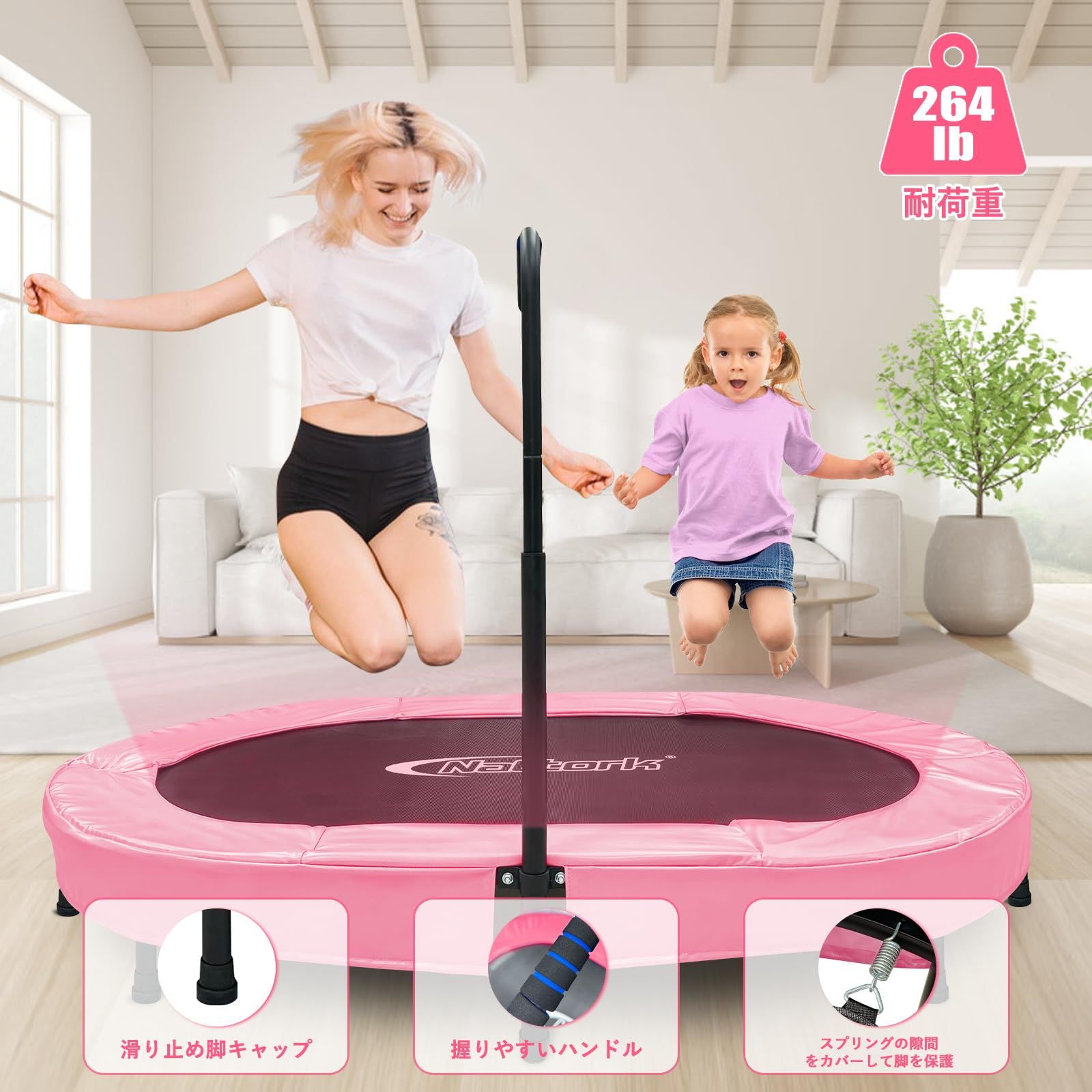 Nattork トランポリン