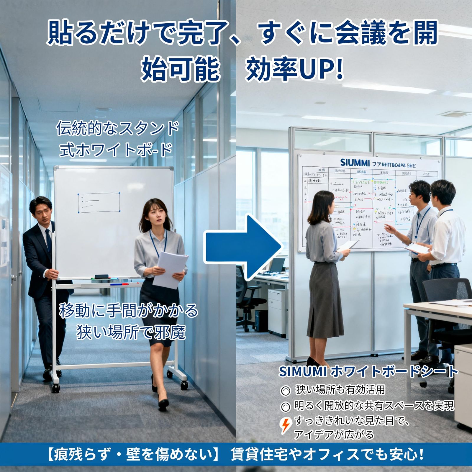 ホワイトボードシート ホワイトボード シート マグネットシート 超強粘着力 環境にやさしい素材 マグネット対応 自由に裁断 壁に貼り付け はがせる 予定表 こども落書き 掲示板 メモ用に最適 mm