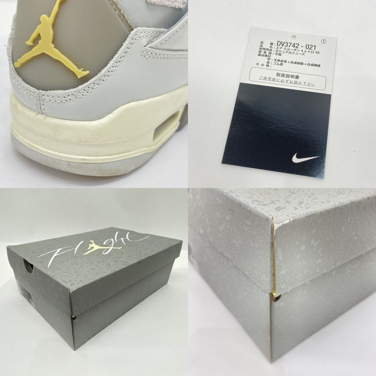  NIKE ナイキ AIR JORDAN 4 RETRO SE エア ジョーダン レトロ DV 3742 021 US 9 27 cm 箱有 スニーカー 靴