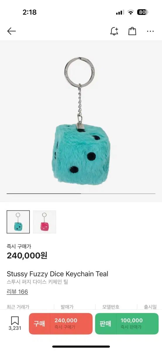 STUSSY ステューシー PAJI DICE キーチェーン TEAL COLOR