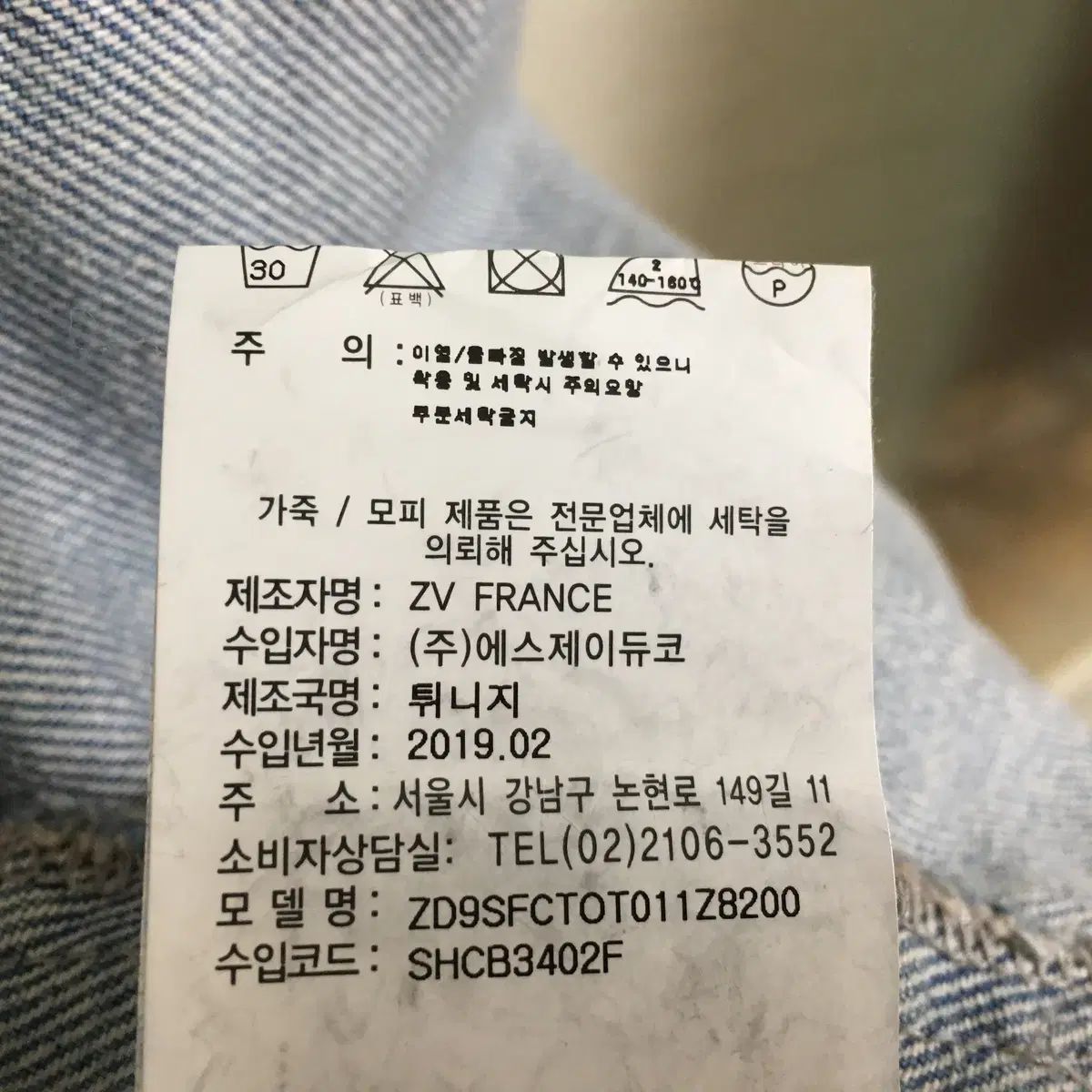  ZADIG-VOLTAIRE ザディグ エ ヴォルテール プリンティング デニム ベスト LYNN XS ベスト ジレ ベスト ジレ ビスチェ