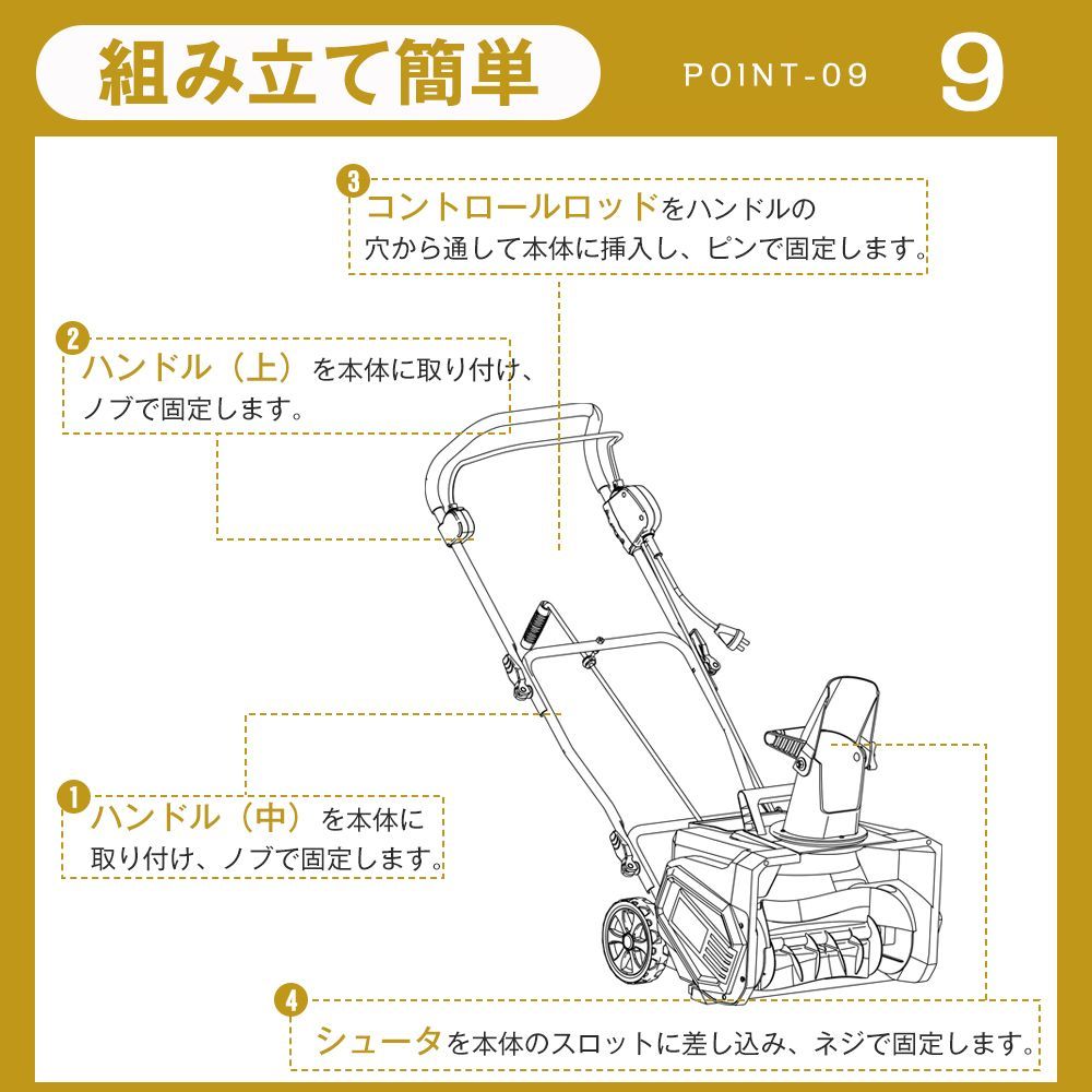 PSEマーク 除雪器具