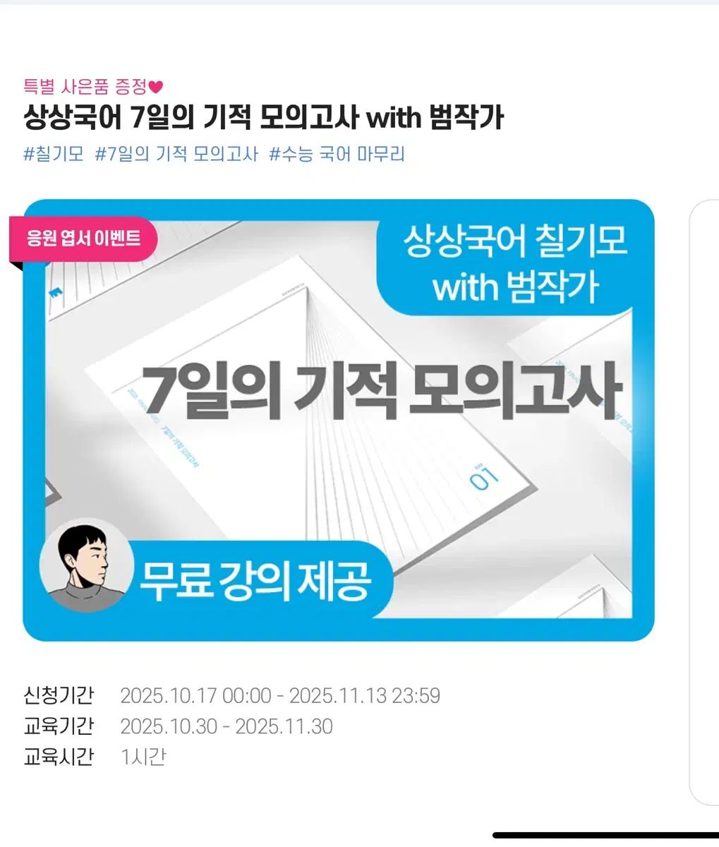 7起毛 SANG 模擬試験 問題集 範作家