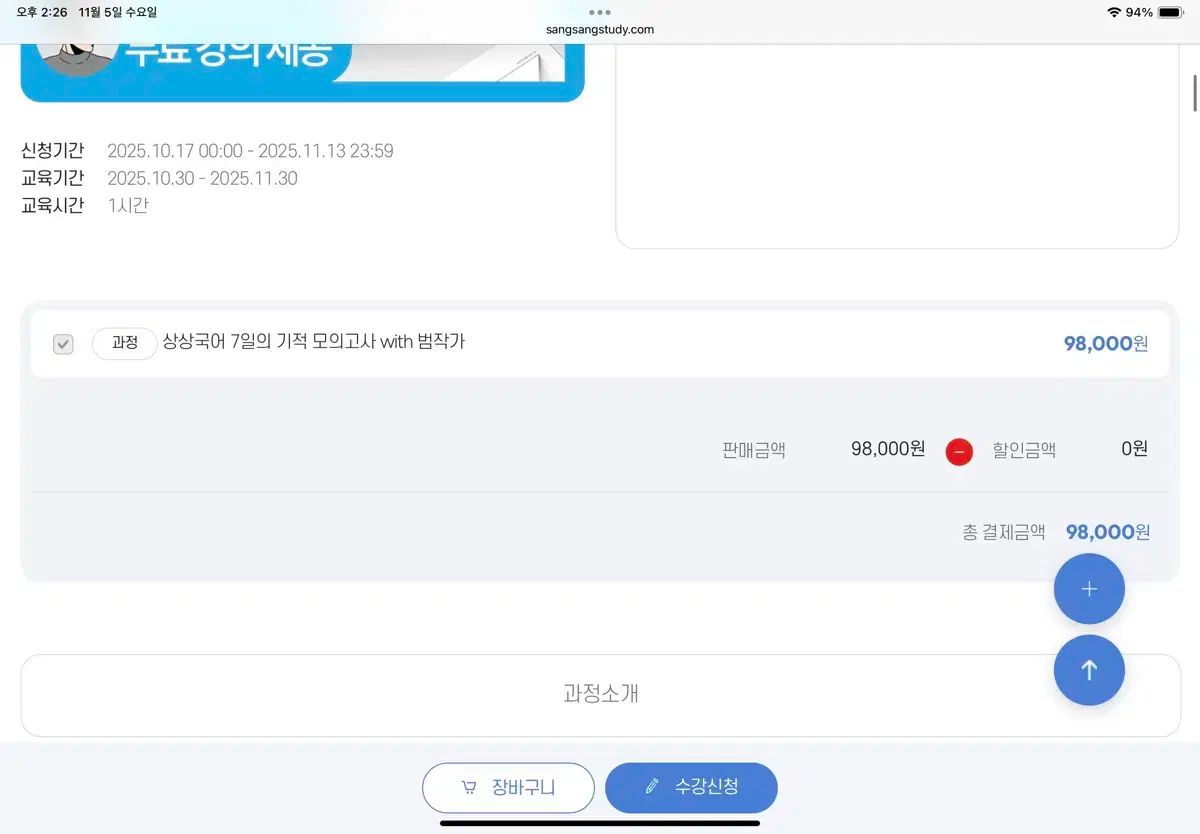 7起毛 SANG 模擬試験 問題集 範作家