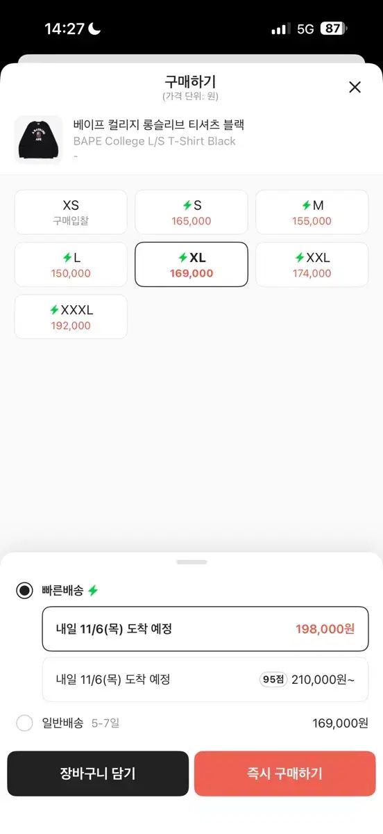 アベイシングエイプ ロングスリーブ XL