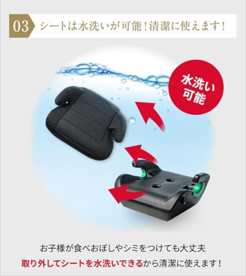 ブースターシート