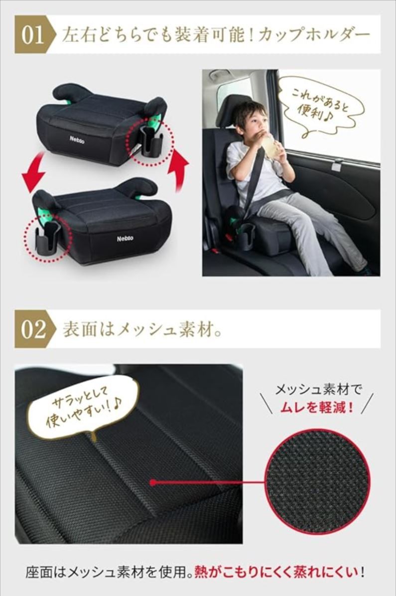 チャイルドシート