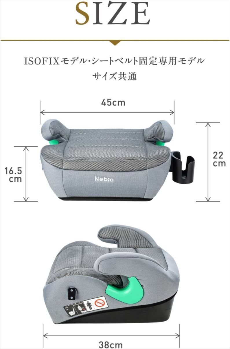 ISOFIX対応モデル