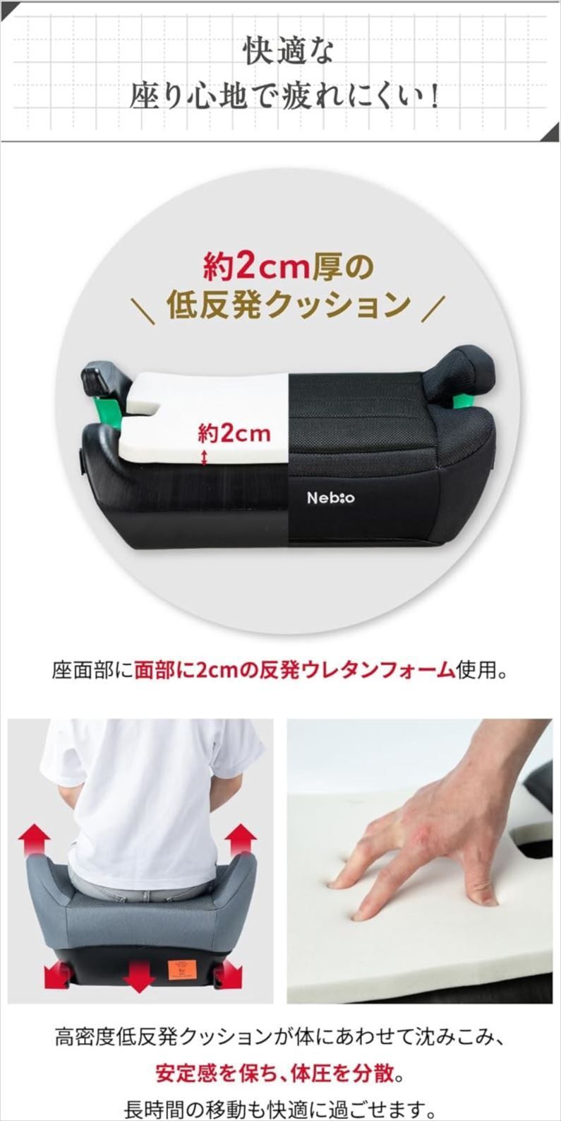 ISOFIX対応モデル