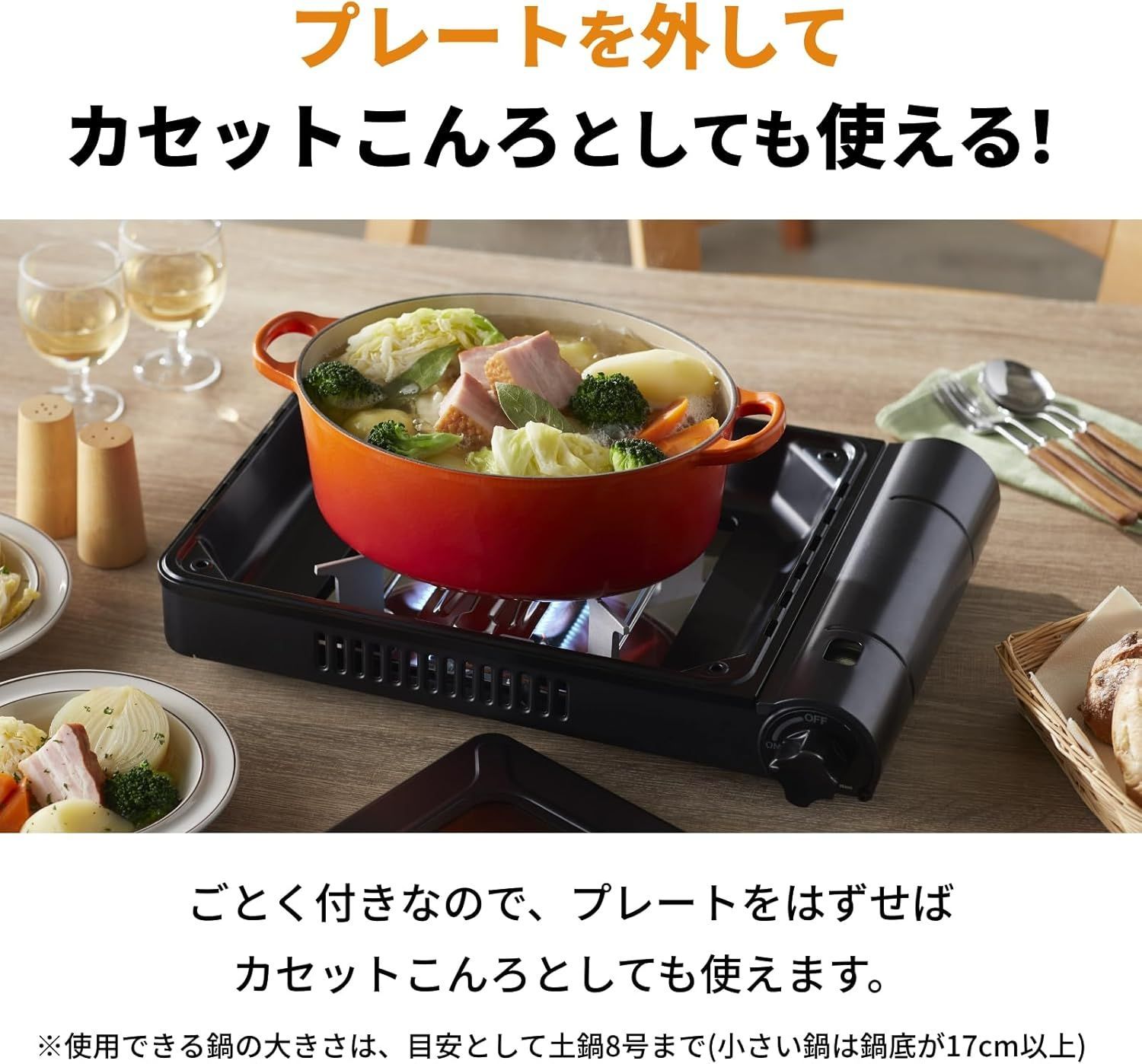 ホットプレート