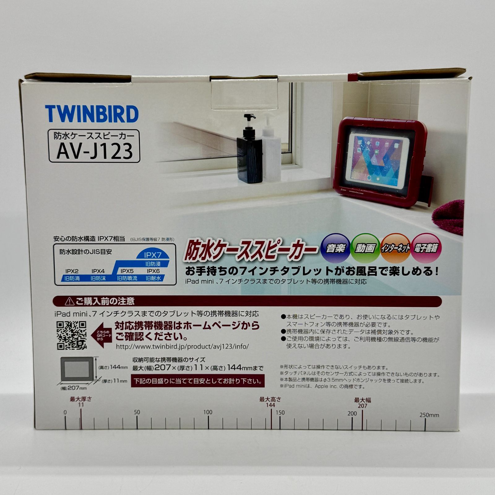 TWINBIRD ツインバード 防水ケーススピーカー AV-J123 ボルドーレッド