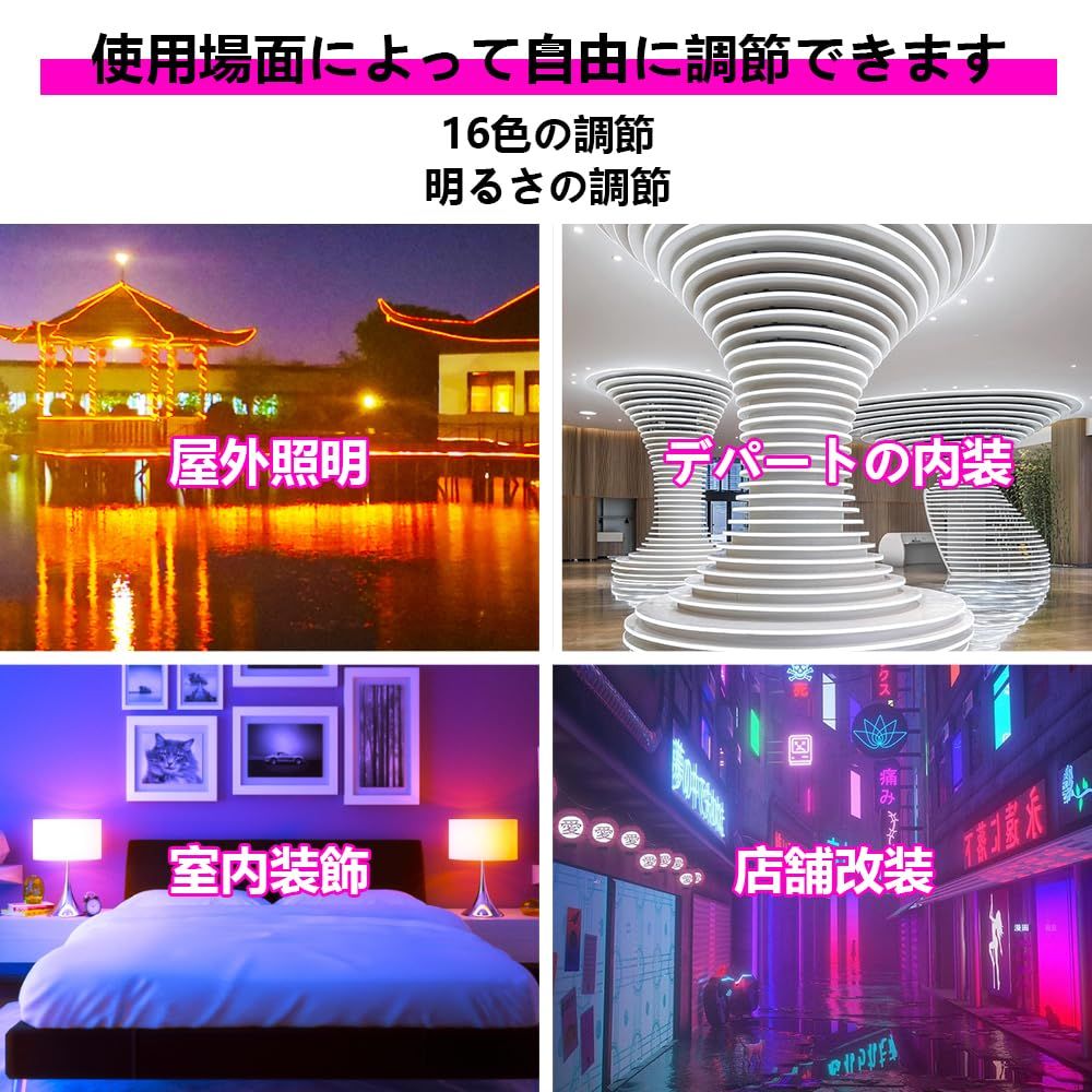 LEDテープライト 20M RGB 100V EL蛍光チューブ管 高輝度 屋外 防水 16色変換 室内 ネオンライト 呼吸ランプモードの調整 な輝度 切断 折り曲げ自在 間接照明 配線不要 プラグアンドプレイ