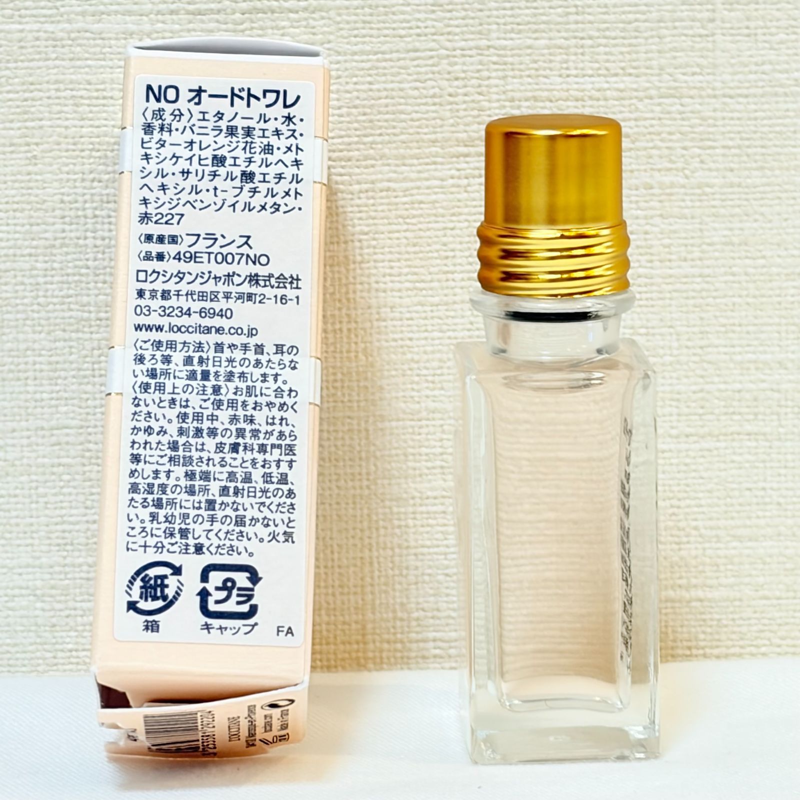 新品未使用 L'OCCITANE NEROLI ORCHIDEE eau de toilette ロクシタン