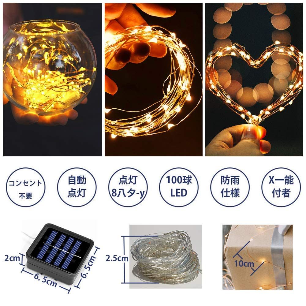 ２個セット LEDイルミネーションライト