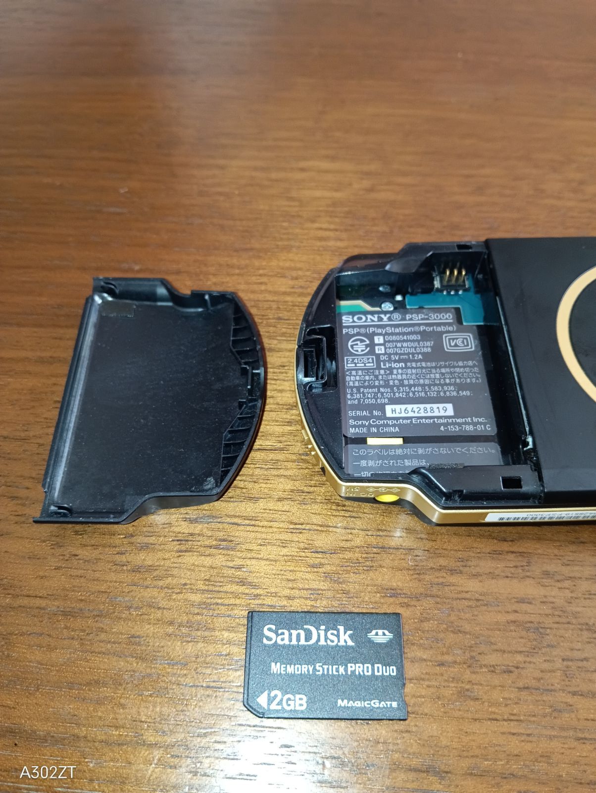 済み PSP3000本体のみ