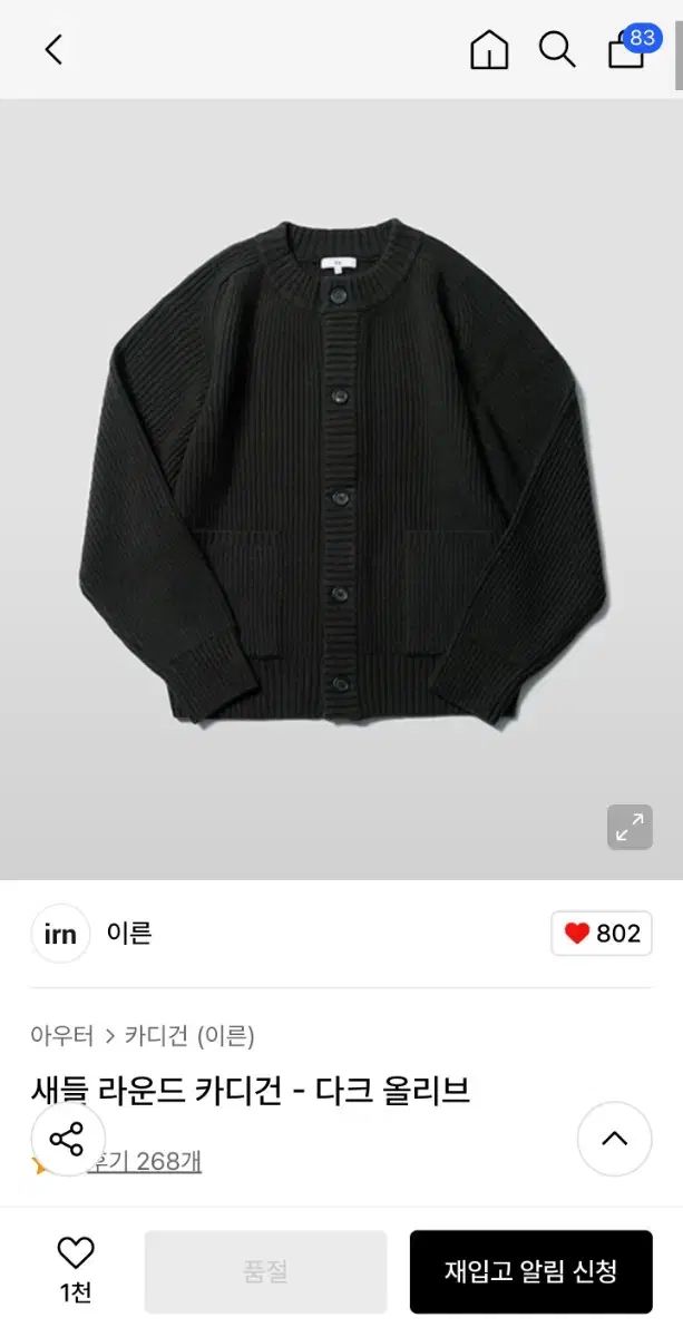 24fw 新 オールリー ラウンドカーディガン オリーブ Lサイズ