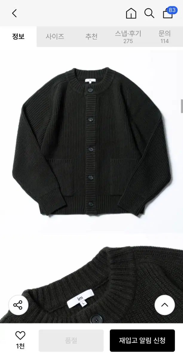 オールリー ラウンドカーディガン