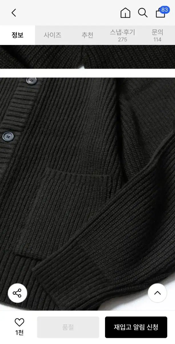 ラウンドカーディガン