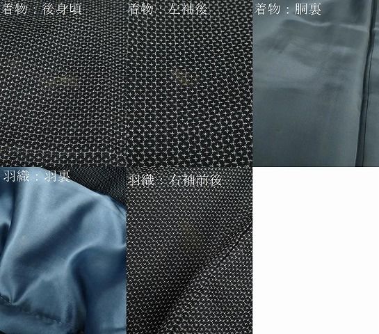 平和屋着物 男性