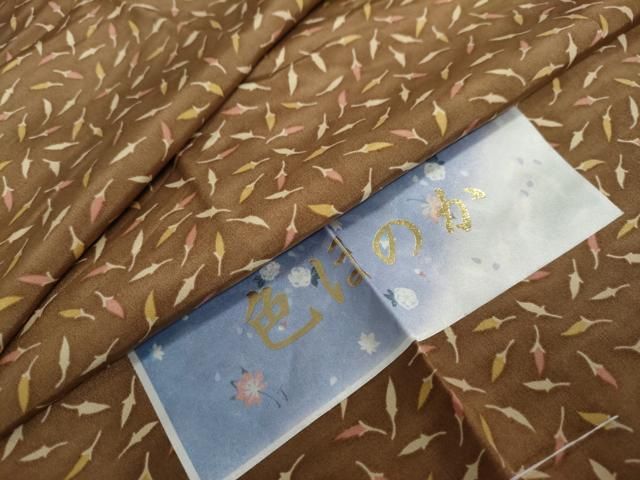 平和屋着物 長襦袢