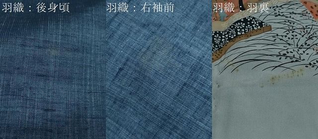 平和屋着物 男性