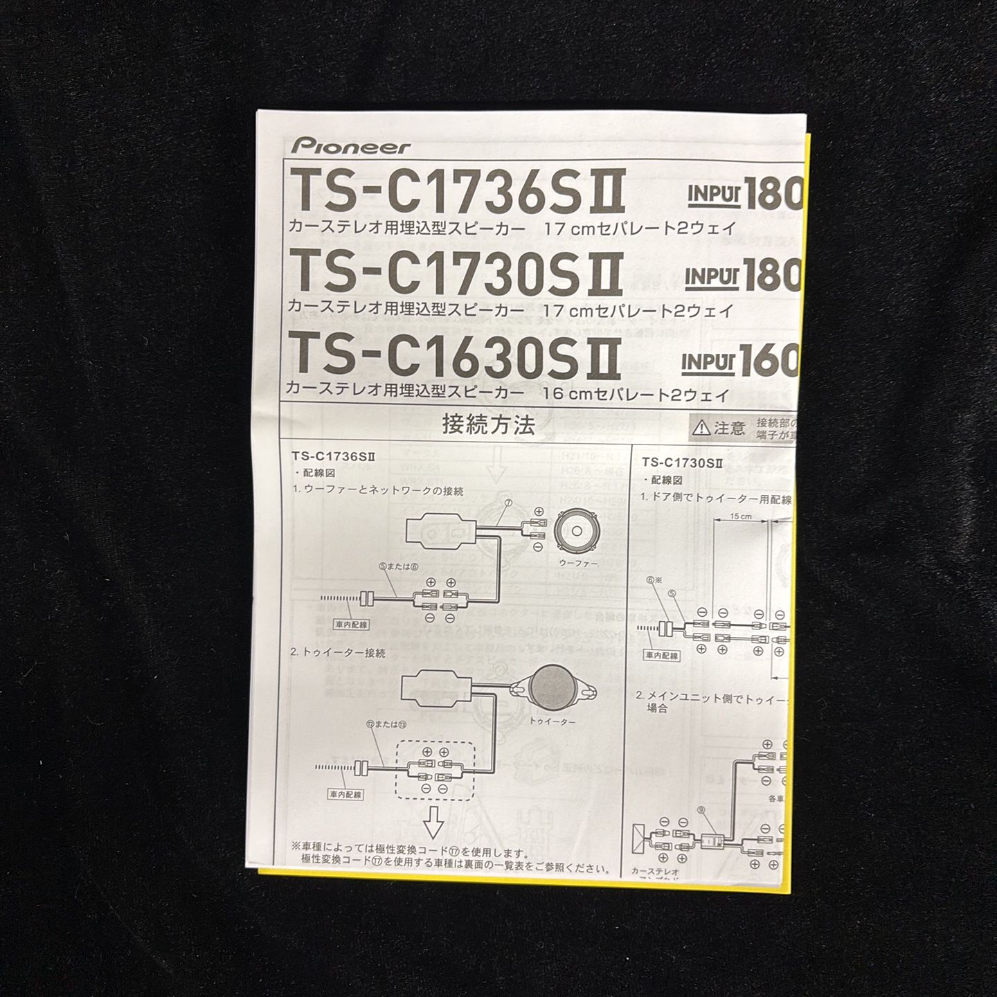 Carrozzeria TS-C1736SII
