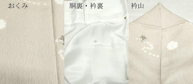 流線草花文 金糸