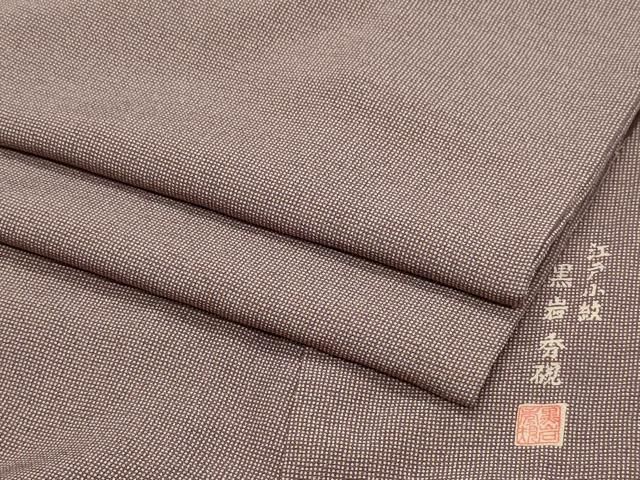 平和屋着物 江戸小紋 黒岩秀硯 角通し 正絹 CAAZ8102vf