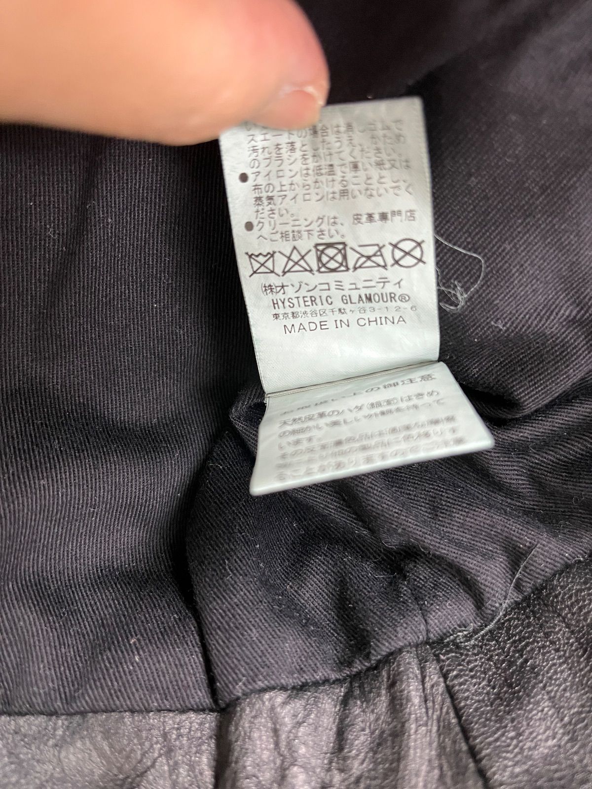 レザージャケット