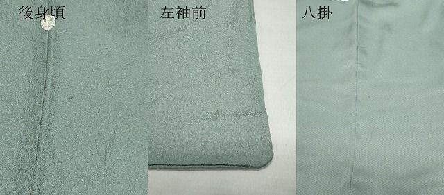 豆がら茶色 正絹