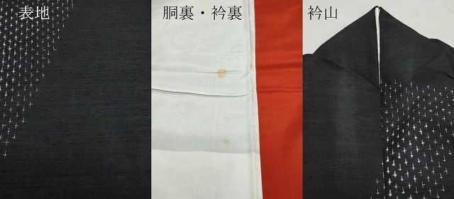 上質な紬 十字絣