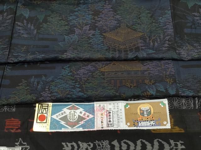 平和屋着物 本場大島紬 9マルキ 泥染め 風景草木文 恵絹織物謹製 証紙付き 正絹 CAAZ8173vf